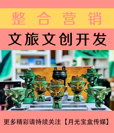 文昌文旅文创开发
